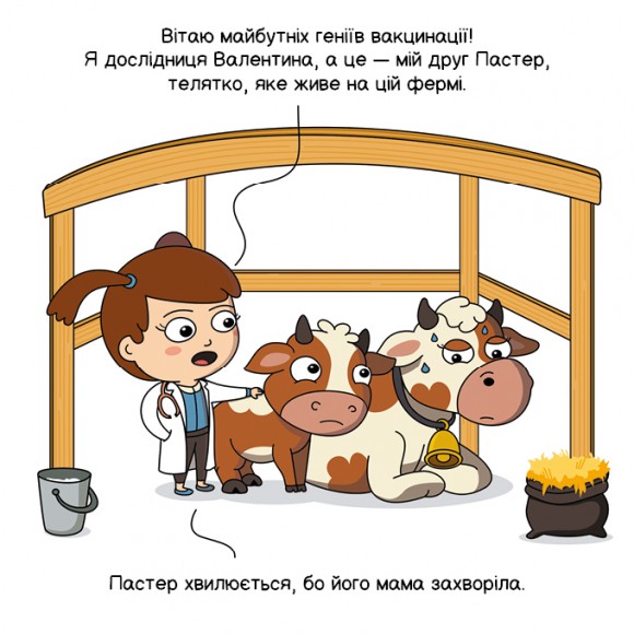 Віруси і вакцини