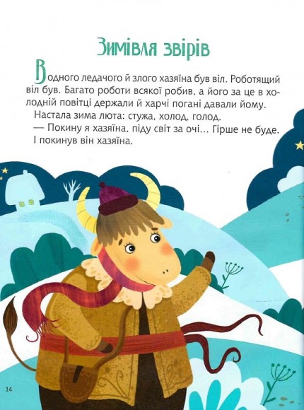 Казки під ялинку Казки під ялинку