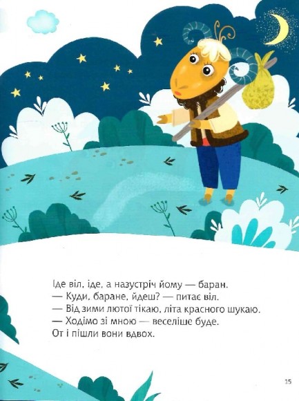 Казки під ялинку Казки під ялинку