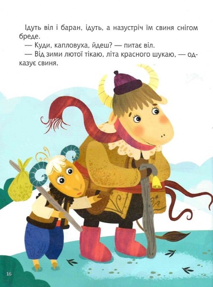 Казки під ялинку Казки під ялинку