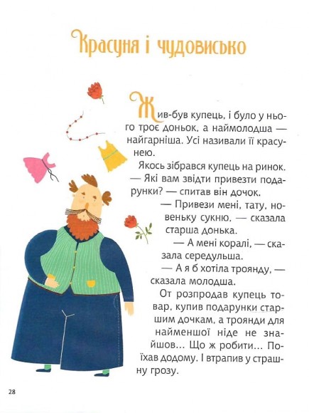 Казки під ялинку Казки під ялинку