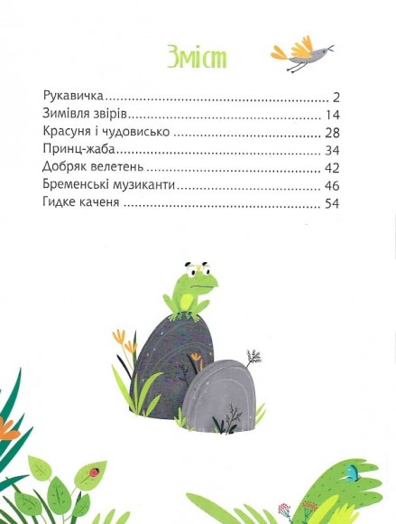 Казки під ялинку Казки під ялинку