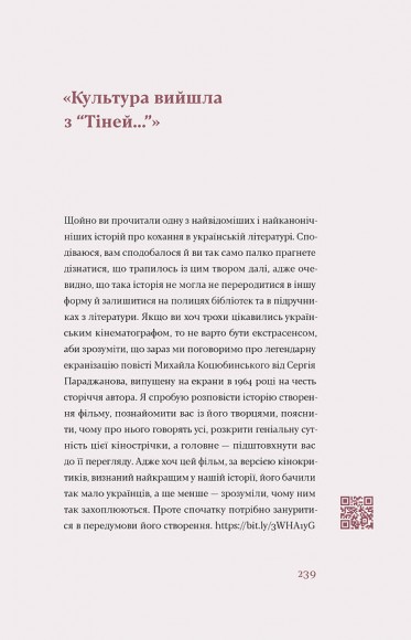 Тіні забутих предків. Новели Тіні забутих предків. Новели