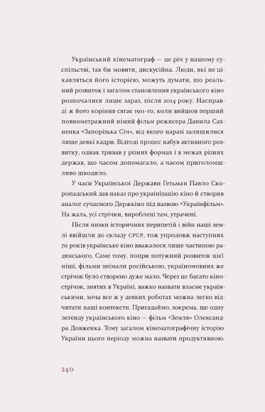 Тіні забутих предків. Новели Тіні забутих предків. Новели