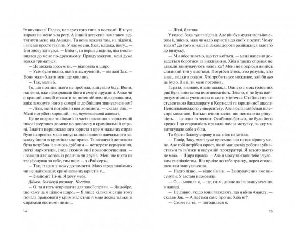 Чудове подружжя Чудове подружжя