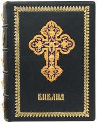 Библия Библия