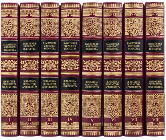 Памятники мирового искусства в 8 томах Памятники мирового искусства в 8 томах
