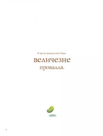 Лис і його нові друзі Лис і його нові друзі