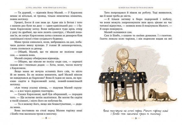 Нові пригоди Карлсона, що живе на даху. Книга 3 Нові пригоди Карлсона, що живе на даху. Книга 3
