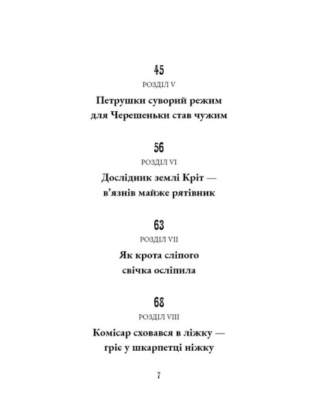 Пригоди Чиполіно Пригоди Чиполіно