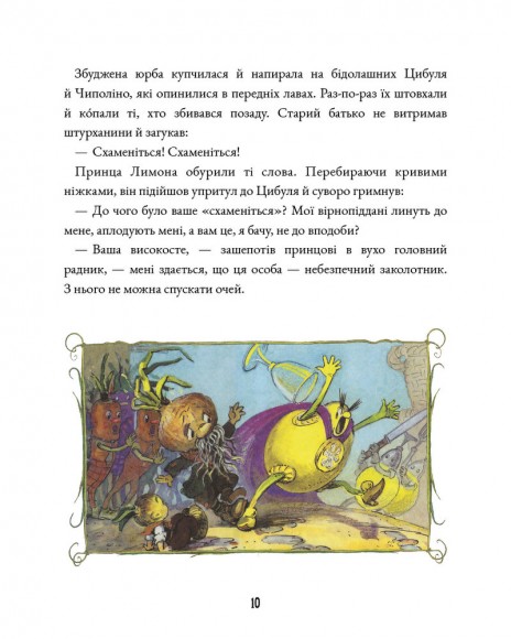 Пригоди Чиполіно Пригоди Чиполіно