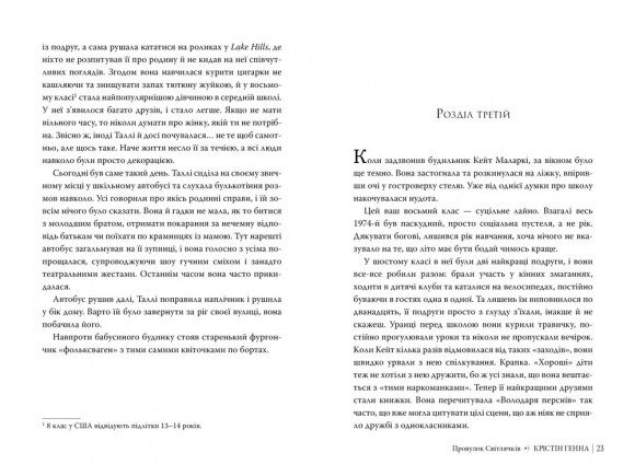 Провулок Світлячків. Книга 1 Провулок Світлячків. Книга 1