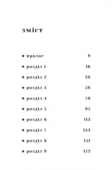 Я. Елтон Джон Я. Елтон Джон