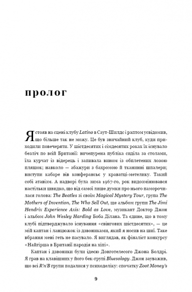 Я. Елтон Джон Я. Елтон Джон