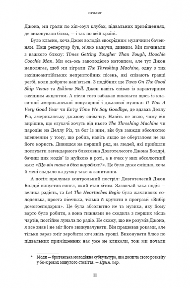 Я. Елтон Джон Я. Елтон Джон