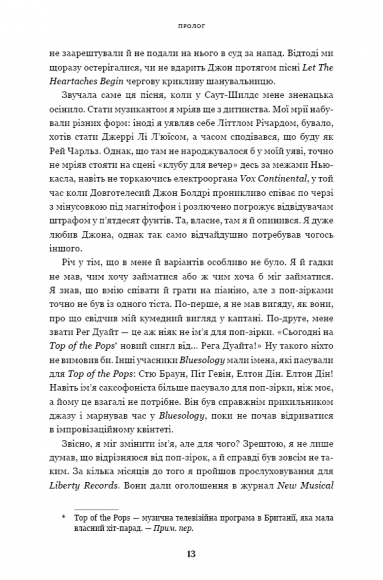 Я. Елтон Джон Я. Елтон Джон