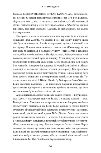 Я. Елтон Джон Я. Елтон Джон