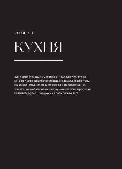 Перетвори свій дім: Планувальник