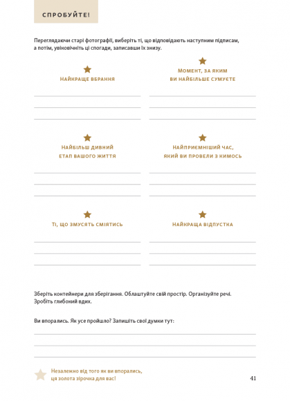 Перетвори свій дім: Планувальник