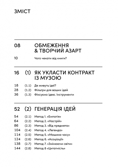 Генератор ідей. Де шукати та як створювати ідеї креативних інтер’єрів Генератор ідей. Де шукати та як створювати ідеї креативних інтер’єрів