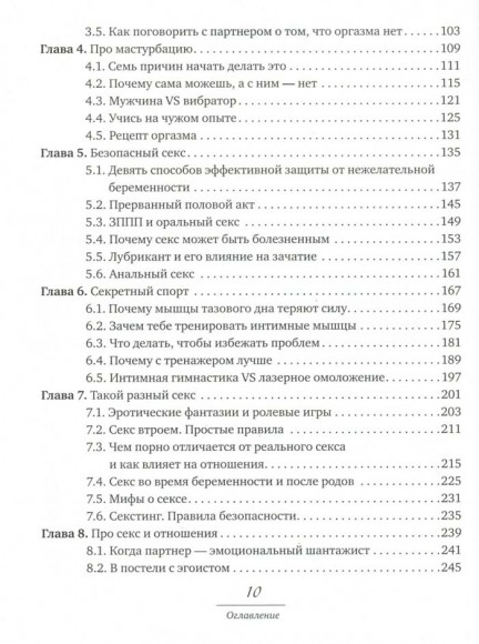 Сексология. Легко и с юмором про секс, анатомию, оргазмы и многое другое Сексология. Легко и с юмором про секс, анатомию, оргазмы и многое другое