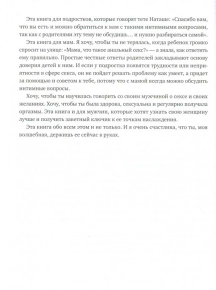 Сексология. Легко и с юмором про секс, анатомию, оргазмы и многое другое Сексология. Легко и с юмором про секс, анатомию, оргазмы и многое другое
