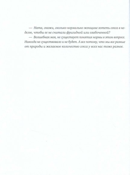 Сексология. Легко и с юмором про секс, анатомию, оргазмы и многое другое Сексология. Легко и с юмором про секс, анатомию, оргазмы и многое другое