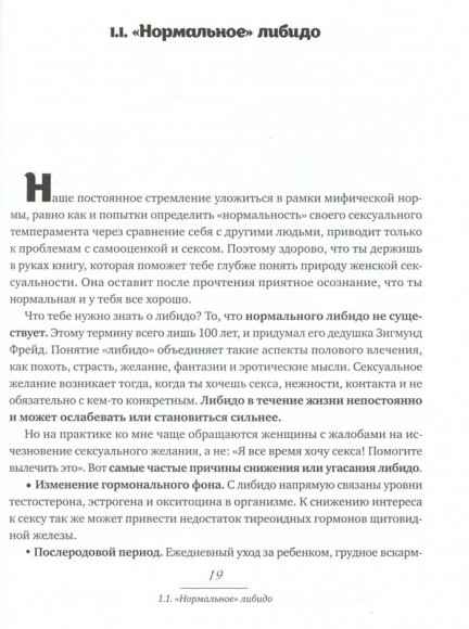 Сексология. Легко и с юмором про секс, анатомию, оргазмы и многое другое Сексология. Легко и с юмором про секс, анатомию, оргазмы и многое другое