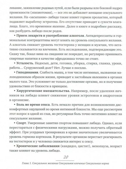 Сексология. Легко и с юмором про секс, анатомию, оргазмы и многое другое Сексология. Легко и с юмором про секс, анатомию, оргазмы и многое другое