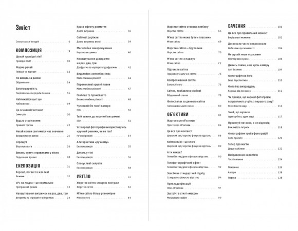 Як знімати неймовірні фотографії (bus)