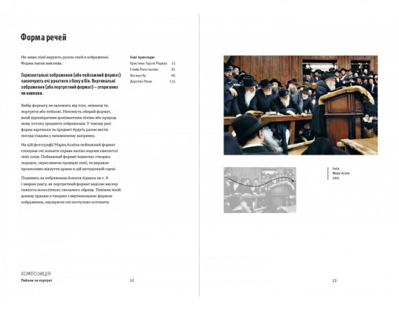 Як знімати неймовірні фотографії (bus)