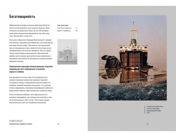 Як знімати неймовірні фотографії (bus)