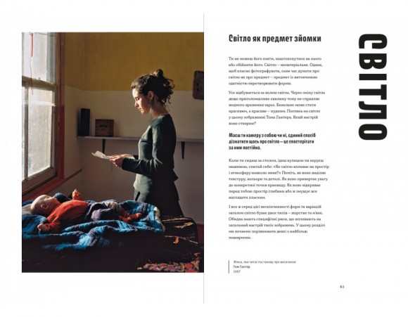 Як знімати неймовірні фотографії (bus)