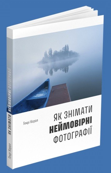 Як знімати неймовірні фотографії (bus)