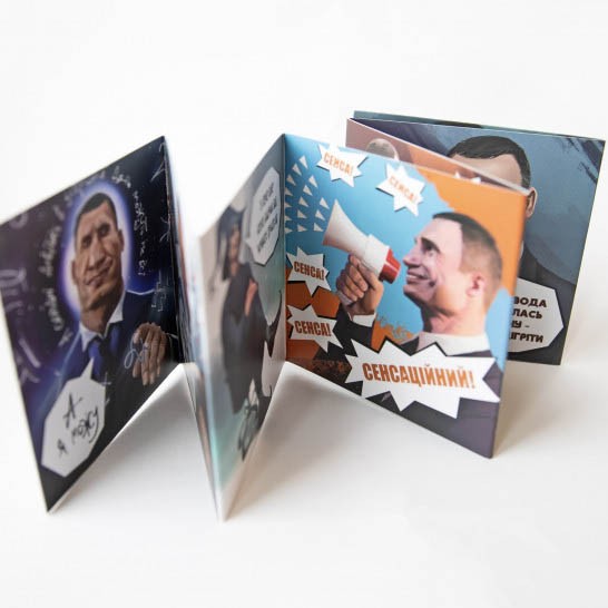 Хто не чув, той побачить! Хто не чув, той побачить!