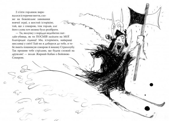 Як приручити дракона. Книжка 4. Як зняти прокляття дракона Як приручити дракона. Книжка 4. Як зняти прокляття дракона