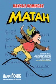 Матан Матан