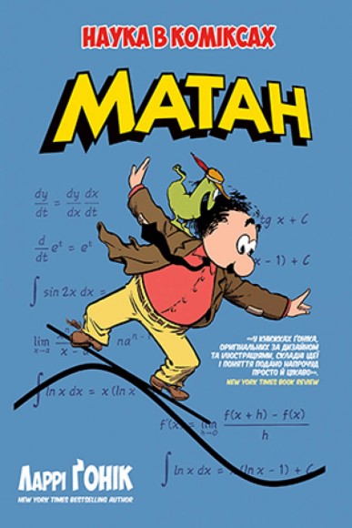 Матан Матан