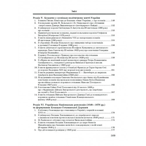 Хрестоматія з історії України Хрестоматія з історії України