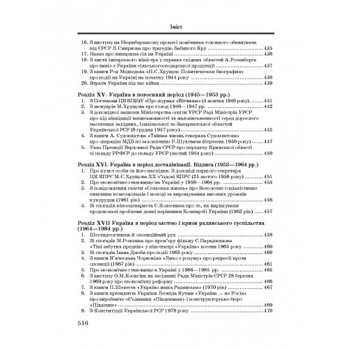 Хрестоматія з історії України Хрестоматія з історії України