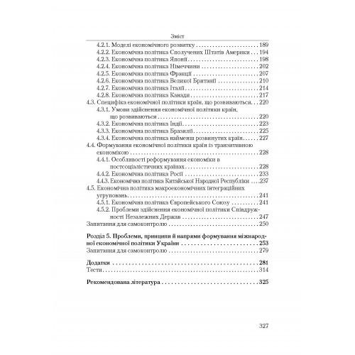 Світова економіка