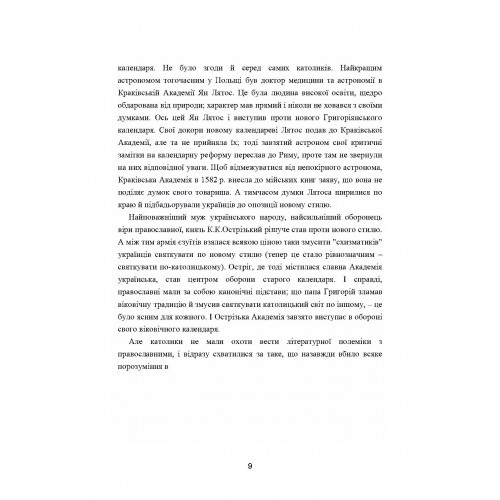 Українська церква. Том II Українська церква. Том II