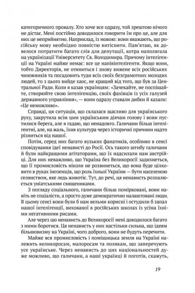 Скоропадський. Спогади 1917-1918 Скоропадський. Спогади 1917-1918