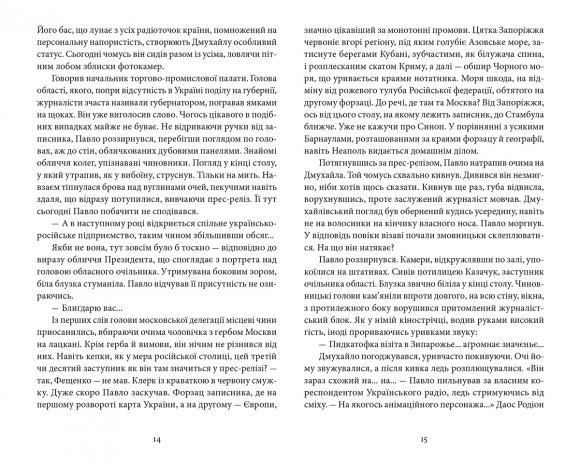Сни неофіта Сни неофіта