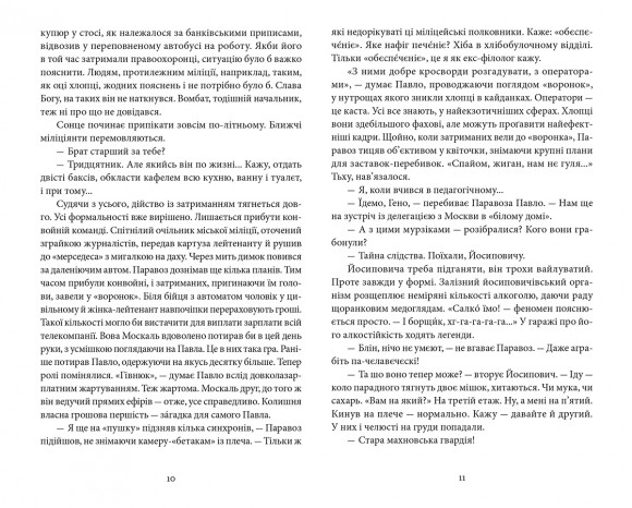 Сни неофіта Сни неофіта