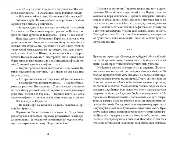 Сни неофіта Сни неофіта
