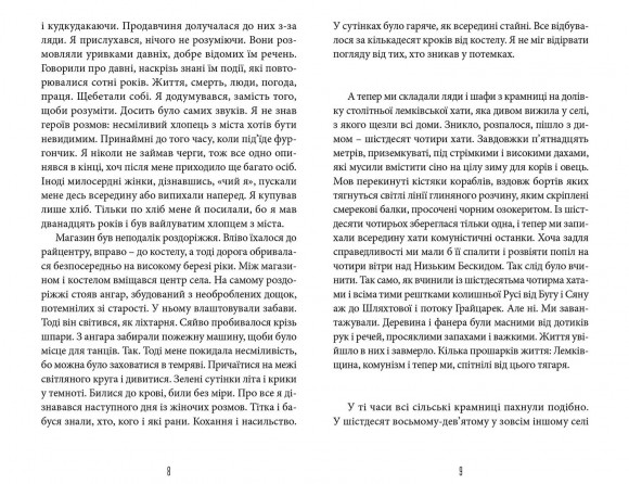 Схід Схід