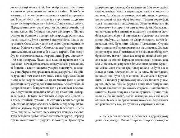 Схід Схід