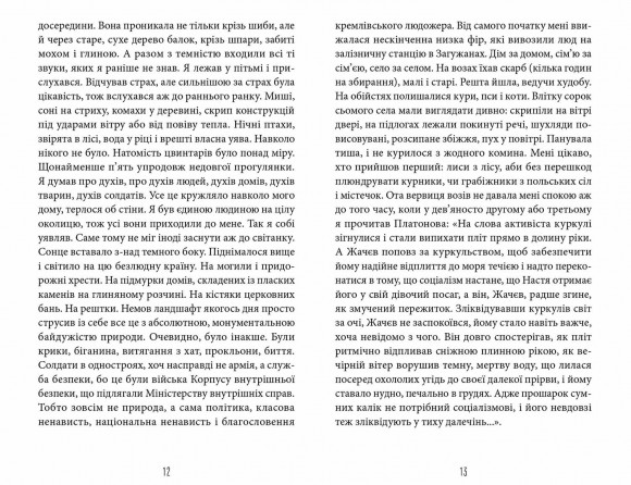 Схід Схід