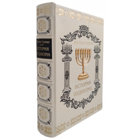 История иудаизма История иудаизма